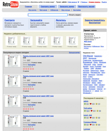 Спамер на RetroShow снова активизировался