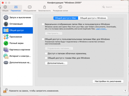 Установка Windows 2000 на Paralless Desktop 20