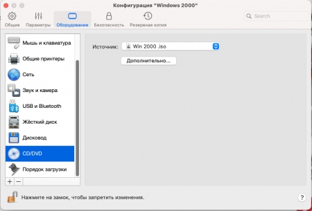 Установка Windows 2000 на Paralless Desktop 20