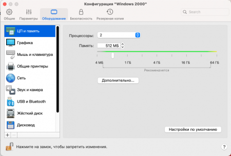Установка Windows 2000 на Paralless Desktop 20