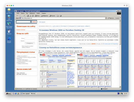 Установил Windows 2000 на ВМ